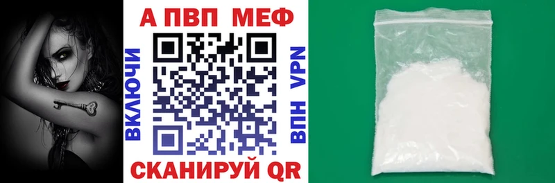 Alfa_PVP VHQ Велиж