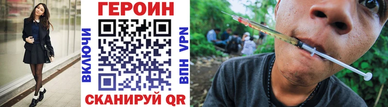 ГЕРОИН белый  Велиж 