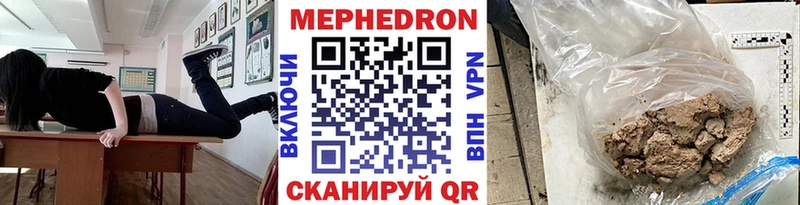 Меф мяу мяу  Велиж