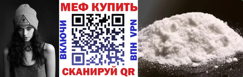 МЕФ mephedrone  где купить наркоту  Велиж 