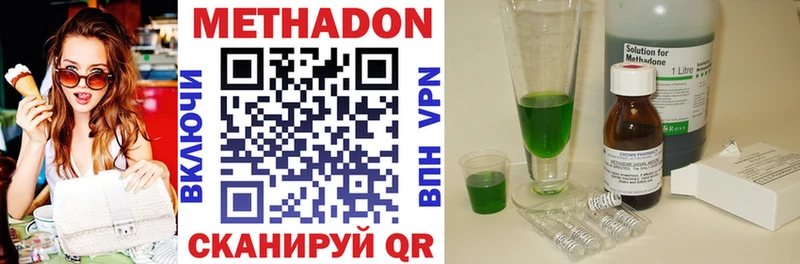 МЕТАДОН VHQ  Велиж 
