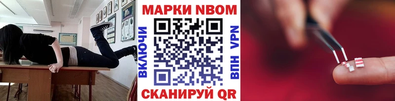 Марки NBOMe 1,8мг  Велиж 